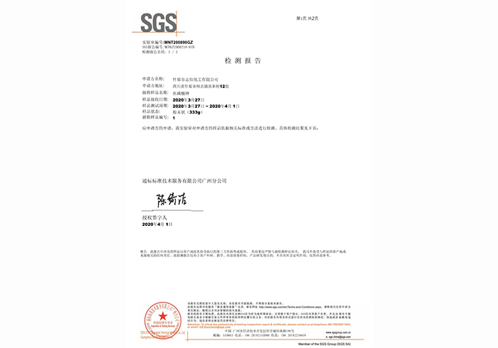 SGS Inspection Report